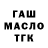 ТГК гашишное масло Sotrik Kobi