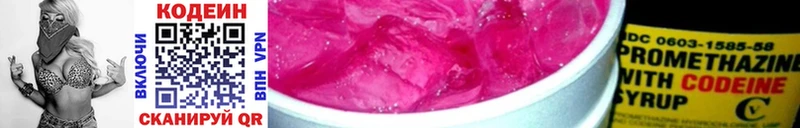 Codein Purple Drank  Купить закладки  Прокопьевск 