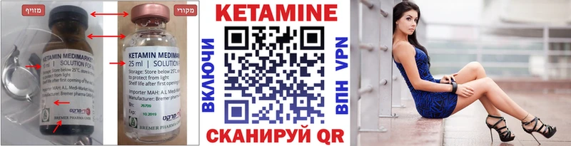 Купить где  Прокопьевск  КЕТАМИН ketamine 