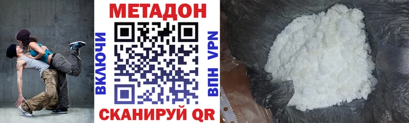 МЕТАДОН белоснежный  Купить закладки  Прокопьевск 