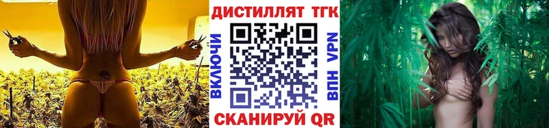 Дистиллят ТГК вейп  Купить где  Прокопьевск 